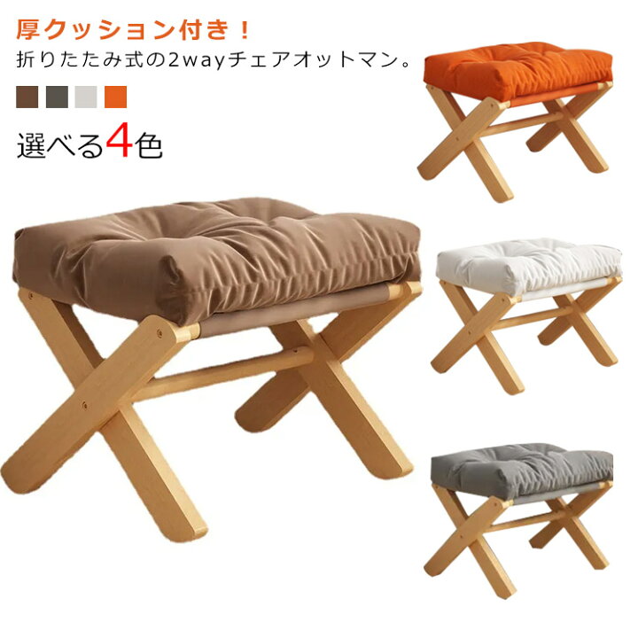 楽天市場】スツール 折りたたみ（オットマン｜ソファ・ソファベッド）：インテリア・寝具・収納の通販 フットスツール オットマン フットスツール シンプルスツール、ソファスツール 収納オットマン 折りたたみベンチ リネン 折りたたみシ