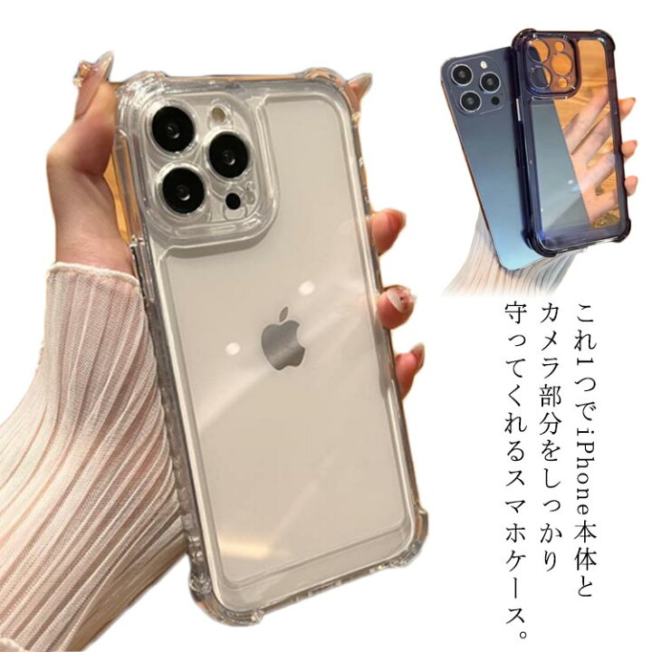 楽天市場】iphone11 携帯ケース レンズ保護 iphone12 透明 iphone14  