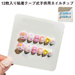 LbY  qp \邾 3DlCV[ ȒPlC ̎q 12Se[v qǂp ̎q lCXebJ[ 킢 lCA[g lCp[c lC`bv NX}X 