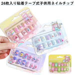 \邾 lCV[ ̎q ȒPlC 24i2j lCA[g LbY lCXebJ[ qǂp Se[v 킢 lC`bv lCp[c qp ǂlC