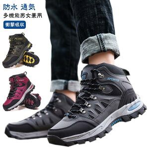 ミドルカット ハイキングシューズ 登山靴 3e レディース 靴 防水 メンズ スニーカー 撥水 幅広 トレッキングシューズ 軽量 トレッキングシューズ トレッキングブーツ 防寒ブーツ ハイキング