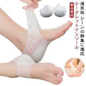 靴下 3cm アーチサポート かかと シリコン 靴下で隠せる ハーフ どんな靴にも合う 衝撃吸収 高通気性 身長アップ 中敷 メンズ レディース 男女兼用 かかと シークレットインソール シークレ