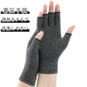 手指サポーター 着圧 手指 五本指 手首 サポーター 固定 バネ指 両手セット 手指サポーター 関節炎 腱鞘炎 親指 サポーター 手袋 圧縮 マッサージ 指抜き 手首サポーター ハーフフィンガー