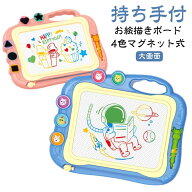 マッグネット 持ち手付 大画面（35.5*28.5cm） おえかきボード お絵かきボード お絵かき 練習 かいて育脳…