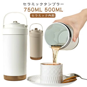 Wt ۉ  500ML g @r ɂ R[q[Jbv  d\ ۗ 2Way ڃhbv gю ϔM ubN 750ML ^u[ e ^u[ gxJbv y 