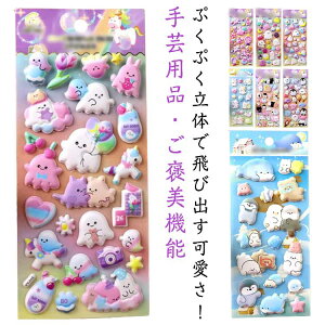 �L�����N�^�[���J���V�[ ���� 8���Z�b�g �ՂɂՂ� �V�[�� ���� �V�[�� ������ �˂� �Ղ��Ղ��V�[�� ���� �ՂɂՂ� �A�X�e�b�J�[ ���킢���V�[�� �f�R���[�V���� �X�e�b�J�[ �f�R ���X�e�b