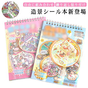 �{ �W�I���}2.5D�V�[�� �W�I���}2.5D�V�[�� �X�e�b�J�[ �V�[���V�[�� 3d�n�E�X ���� �蒠�f�ރp�b�N ���`�V�[�� ���i�V�[�� ���i�V�[�� ���~�j�`���A�͌^ �V�[�� �V�[�� ���� �O�b�Y diy �� �h