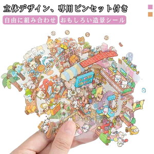 �V�[���V�[�� ���� ���̃V�[�� MINI ���� 3D �V�[�� �Z�b�g 2�{�Z�b�g ����X�e�b�J�[ ���i�V�[�� �蒠 �����X�e�b�J�[ ���h�[���n�E�X �蒠�f�ރp�b�N 2�{�Z�b�g �� �~�j�`���A�͌^ �n�E�X 