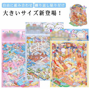 �V�[���V�[�� �V�[���V�[�� ���i�V�[�� 3d �W�I���}2.5D�V�[�� ���~�j�`���A�͌^ �V�[�� �傫���T�C�Y �V�[���{ 3D ���� �X�e�b�J�[ 3���Z�b�g ���� �X�g���X���� �� �h�[���n�E�X �������� 