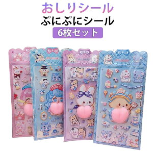 �Ղ��Ղ��V�[�� ������V�[�� 6���Z�b�g �ՂɂՂ� �������� ���̃V�[�� �V�[���W�� ���J���V�[�� �傫�Ȃ��K�V�[�� 3d�V�[�� �ӂ�ӂ� �q�� �V�[������ 6���Z�b�g �蒠 ���蕨 ���f�R �A���o