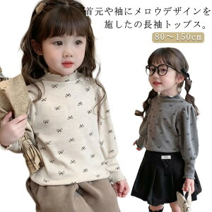 �x�r�[ �t���� �g�b�v�X �� ���̎q ���� ���b�N�l�b�N �L�b�Y 120 �n�C�l�b�N �g���� �J�b�g�\�[ �H �~ �C���i�[ �t 80 ���� 90 140 110 100 130 T�V���c 150cm �q���� �K�[���Y ���{�� �V���v�� �J�W