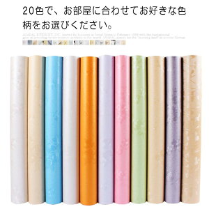 補修 20柄から選べる 貼り替え リフォーム 3D 壁紙 61cm×5m シール 無地 シンプル シンプル クロス はがせる壁紙 壁紙シート リメイクシート のり付き 北欧 壁紙 賃貸 壁プラスチック diy 花柄 ホ