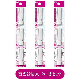 【替刃3個入×3セット 計9個】 貝印 音波振動カミソリ ビハダ bi-hada ompa L 替刃