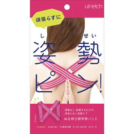 Ulretch ゆる伸び肩甲骨バンド 姿勢トレーニング 背筋ベルト 猫背改善 （ピンク）