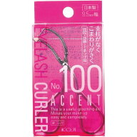 アクセントカーラー 部分用ビューラー No.100 まつげ用 9.5mm幅