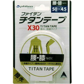 ファイテン チタンテープ X30（伸縮タイプ／5.0cm幅）