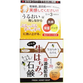 ハニーソープD 生はちみつ石鹸 80g【洗顔ソープ・石けん】