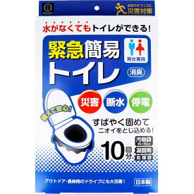 緊急簡易トイレ 10回分 KM-012【防災用品】