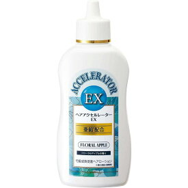 ヘアアクセルレーターEX フローラルアップルの香り 150mL