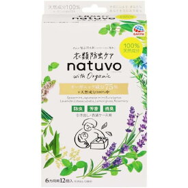 NATUVO 引き出し 衣装ケース用 防虫剤 衣類 防虫 12個入