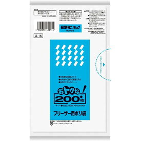 日本サニパック U-15 フリーザー用 200枚