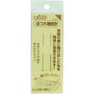 クロバー(Clover) ほつれ補修針 18-641