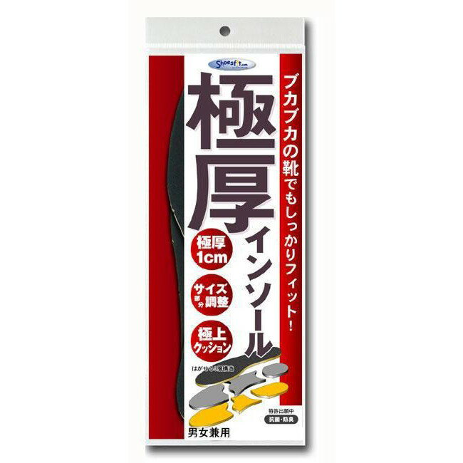 極厚インソール　男女兼用　1足入 L(25〜27.5cm)