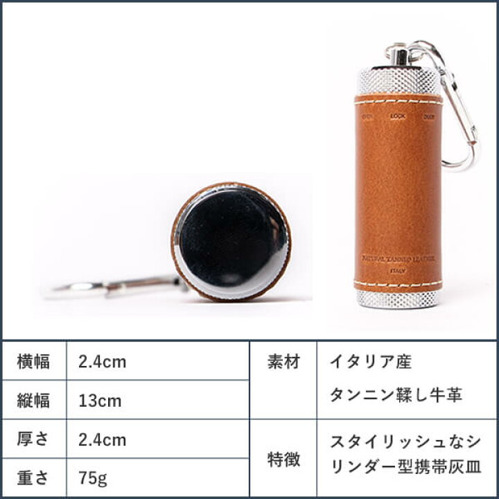 楽天市場 携帯灰皿 おしゃれ 革 スリム キーホルダー Bt スリップオン 携帯灰皿 男性 男性 退職祝い 記念品 プレゼント 送別会 プチギフト 女性 ギフト 人気 喫煙具 あす楽 ギフト カラビナ フリースピリッツ楽天市場支店