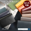 名刺入れ メンズ レディース 記念品 プレゼント 名入れ 名前入れ ギフト 本革 革 皮 レザー 名刺ケース 会社記念品 大…