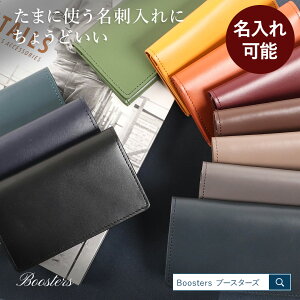名刺入れ メンズ レディース 本革 記念品 プレゼント 敬老の日 名入れ 名前入れ ギフト 革 皮 レザー 名刺ケース 