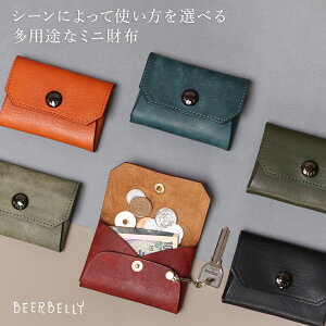 �r�A�x���[ GRANHOP �O�����z�b�v �R���p�N�g���z �����Y���z BEERBELLY �}���`�P�[�X �R�C���P�[�X ���������z �R���p�N�g���z �L�[���z �������z �������񃍃S �a���� �M�t�g �v���[���g ��
