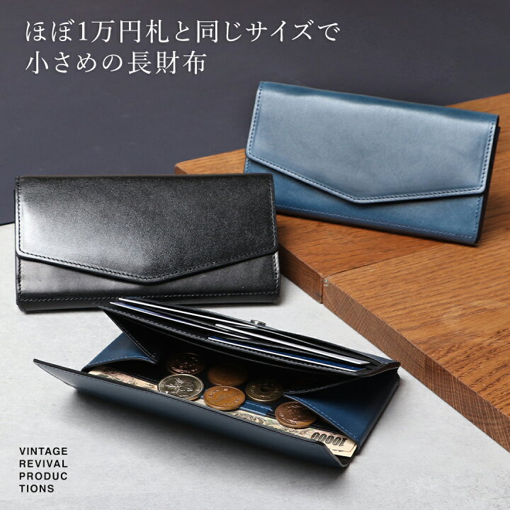 楽天市場】ヴィンテージ Loneo basic ロネオ ベーシック 被せ長財布  