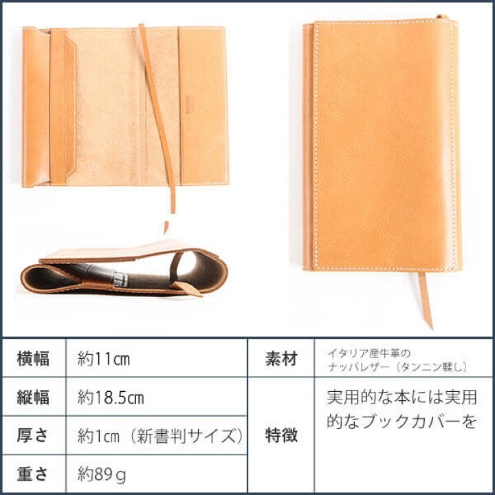 楽天市場】ピッチーノ 名入れ ブックカバー 名前入り A-26NL 新書判 