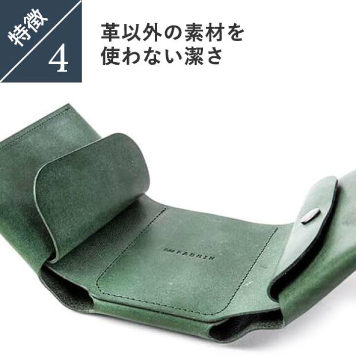 楽天市場 ミニ財布 メンズ ファブリック 三つ折り財布 コンパクト Fabrik 財布 本革 レザー 革 皮 レディース おしゃれ ブランド 人気 日本製 1枚革 シンプル コンパクト財布 記念品 プレゼント Fabrik フリースピリッツ楽天市場支店