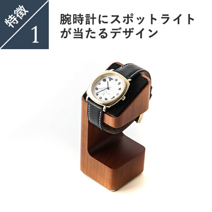 楽天市場】腕時計スタンド エムスコープ D. Watcher 時計スタンド 時計 