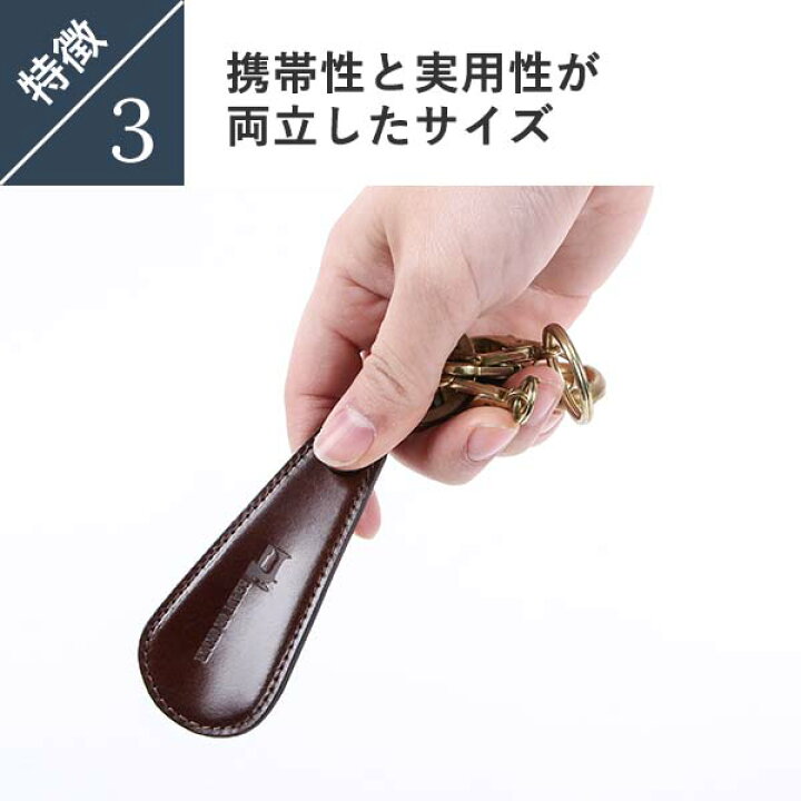 楽天市場】レディオアオーダー GLAMOROUS 靴べら 携帯用 コードバン 