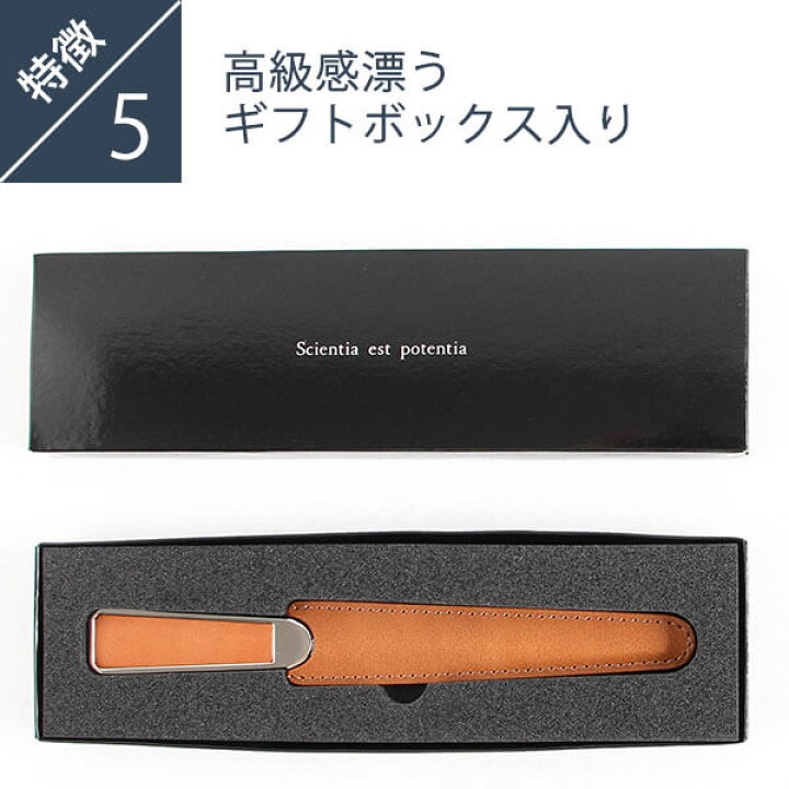 楽天市場 レターオープナー ケース付き ペーパーナイフ 名入れ 名前入り 本革 退職祝い 記念品 プレゼント 送別会 プチギフト 男性 女性 ギフト 革 おしゃれ 退職祝い 転職祝い 即日発送 フリースピリッツ楽天市場支店