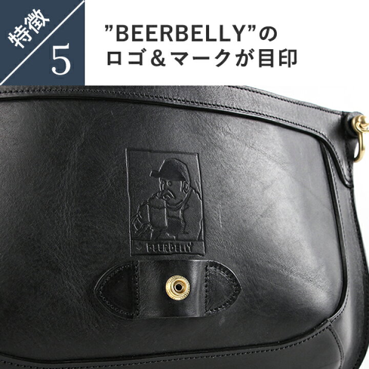 楽天市場】ビアベリー THE SINGLE FLAP ショルダーバッグ BEERBELLY 革 