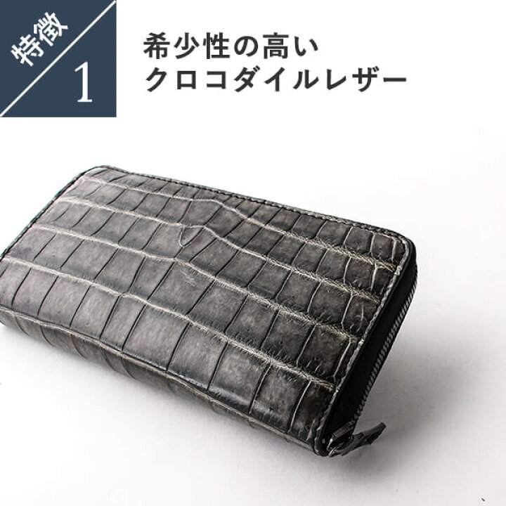 楽天市場】ヴァーミリオン 阿波松煙墨染クロコ ロングウォレットM 長  