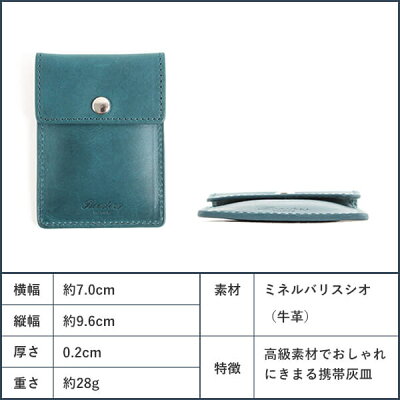 楽天市場 携帯灰皿 メンズ アッシュトレイ プレゼント アッシュケース ミネルバリスシオ 本革 革 皮 レザー コインケース カードケース 名入れ 名前入れ ブースターズ Boosters スリム 薄型 おしゃれ ギフト たばこ タバコ 煙草 喫煙具 フリースピリッツ楽天市場支店