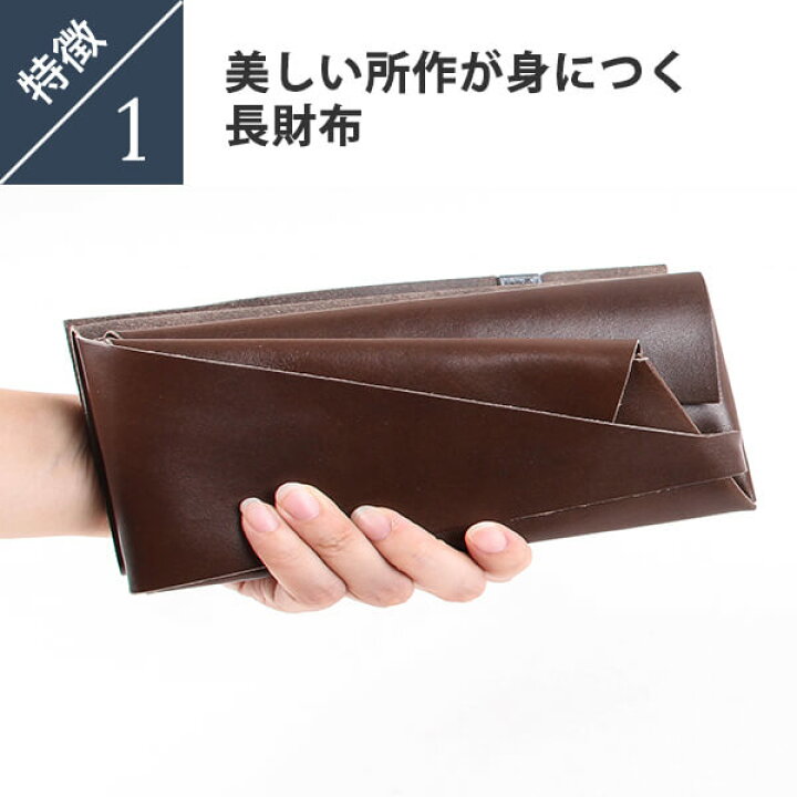 楽天市場】所作 長財布 財布 ベーシック ロングウォレット 薄い 