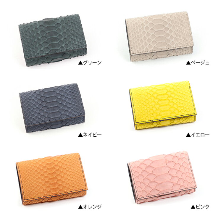 楽天市場】エムピウ 財布 メンズ財布 パイソン 蛇革 爬虫類 ミニ財布 