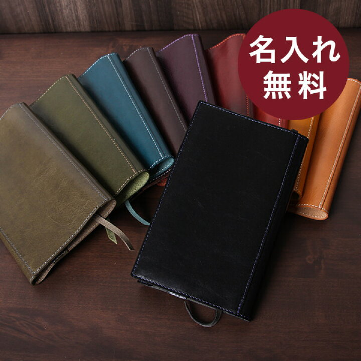楽天市場】ピッチーノ 名入れ ブックカバー 名前入り A-26NL 新書判 