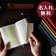 ブックカバー 文庫 本 A6 フリーサイズ 手帳カバー メンズ レディース 記念品 プレゼント ギフト 名入れ …