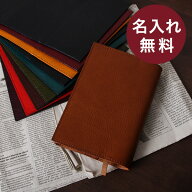 ブックカバー 文庫 本 A6 メンズ レディース 記念品 プレゼント ギフト 名入れ 名前入れ 無料 本革 革 皮…