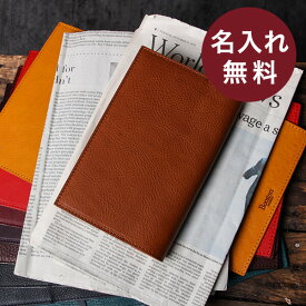 ブックカバー 新書判 新書 本 フリーサイズ メンズ レディース 記念品 プレゼント ギフト 名入れ 名前入れ 無料 本革 革 皮 レザー ミネルバボックス　シンプル おしゃれ 誕生日 退職 就職 昇進 ブースターズ Boosters