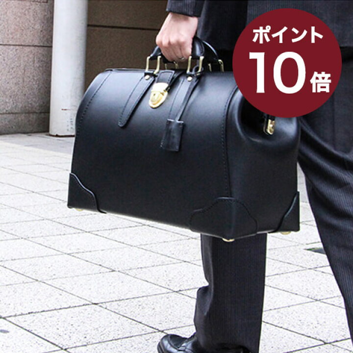 楽天市場】マスミ鞄嚢 ダレスボストンバッグおしゃれ 男性 退職祝い 