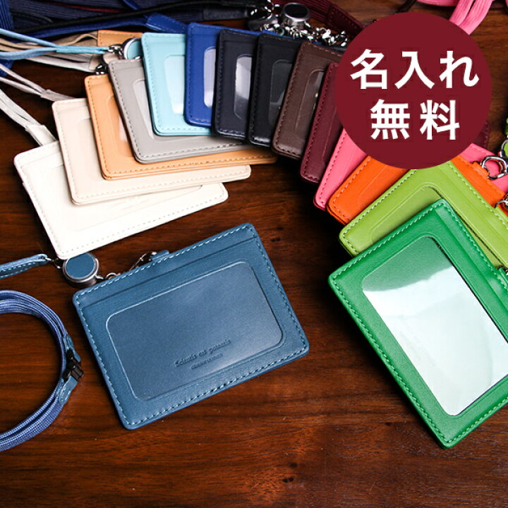 楽天市場 1 3までエントリーで最大 7倍 Idカードホルダー リール付き 横型 名入れ 名前入り 即日発送 Idケース Idカードケース おしゃれ メンズ カードホルダー ネックストラップ スリップオン ノワール 送料無料 上司 男性 退職祝い 記念品 プレゼント 送別会 プチ 楽天市場 1 3までエントリーで最大 7倍 Idカードホルダー リール付き 横型 名入れ 名前入り 即日発送 Idケース Idカードケース おしゃれ メンズ カードホルダー ネックストラップ スリップオン ノワール 送料無料 上司 男性 退職祝い 記念品 プレゼント 送別会 プチ