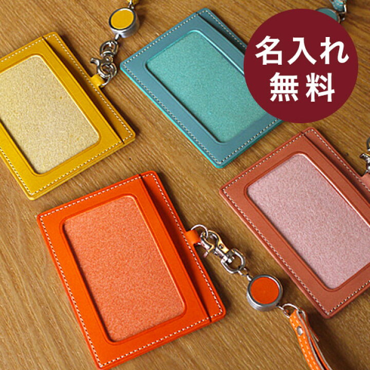 楽天市場 3 Rカードで 5倍 Idカードホルダー リール付き 横型 名入れ 名前入り 即日発送 Idケース Idカードケース 革 レザー ブランド おしゃれ メンズ カードホルダー スリップオン ブッテーロ Bt 男性 退職祝い 記念品 プレゼント 送別会 フリースピリッツ楽天