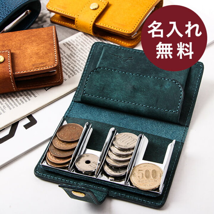 楽天市場 名入れ無料 リティスタ 極小財布 Coin Wallet2 財布 コインケース メンズ 二つ折り財布 小銭入れ Litsta 名入れ 名前入り 誕生日退職祝い プレゼント バレンタイン送別会 プチギフト 退職祝い 送別会 男性 女性 ギフト おしゃれ Men S フリースピリッツ楽天